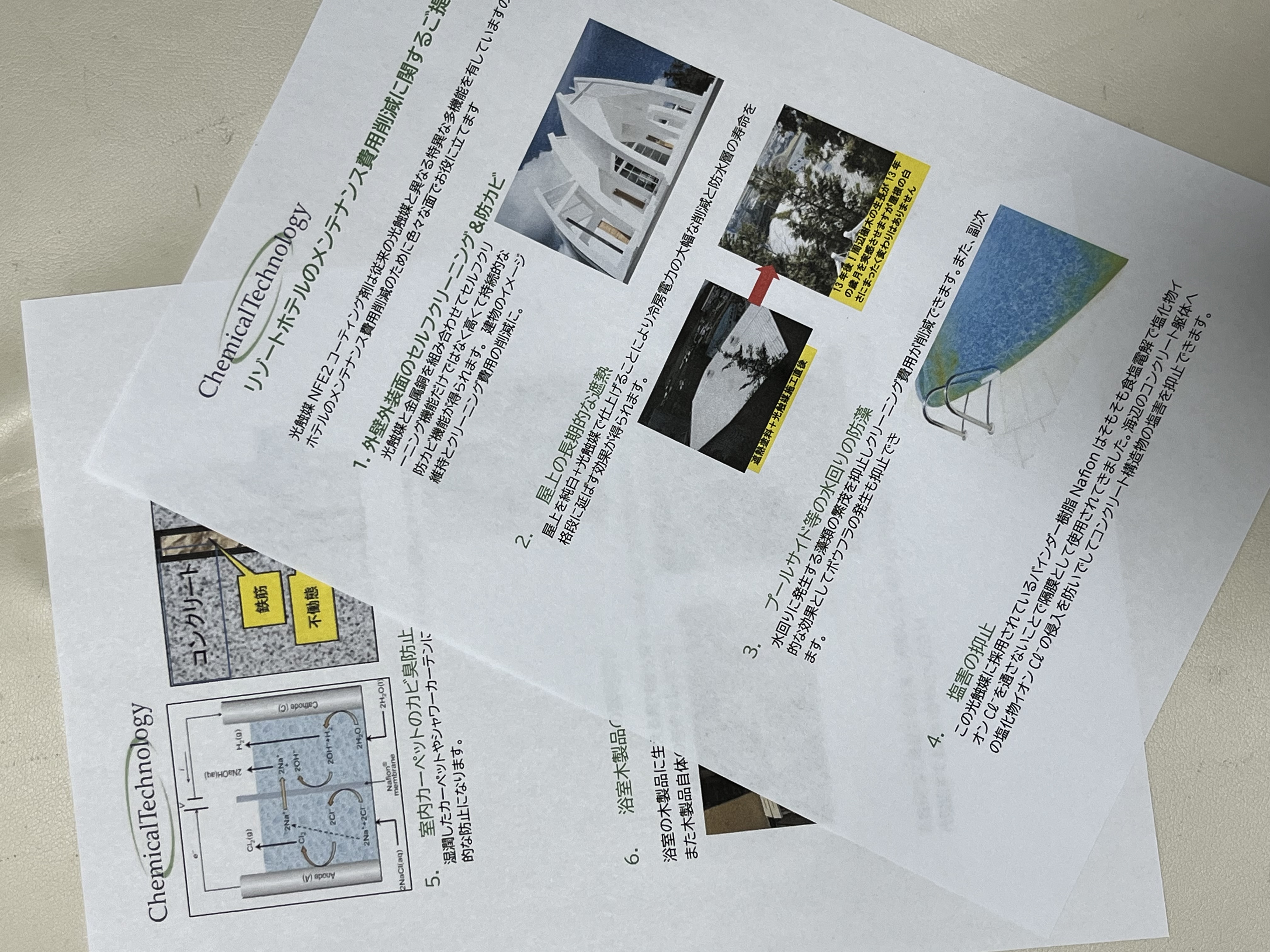 多彩な機能を楽しめる光触媒